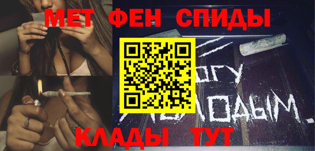Острогожск  АМФЕТАМИН  Вход с VPN  Амфетамин VHQ 