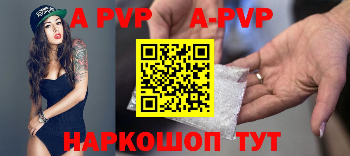 А ПВП крисы CK  Alfa_PVP СК  Острогожск  Вход с VPN  Alpha PVP крисы CK 