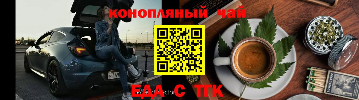 Острогожск  Печенье с ТГК марихуана  Вход с VPN 