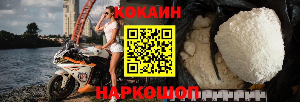 КОКАИН VHQ  COCAIN  Острогожск  Вход с VPN 