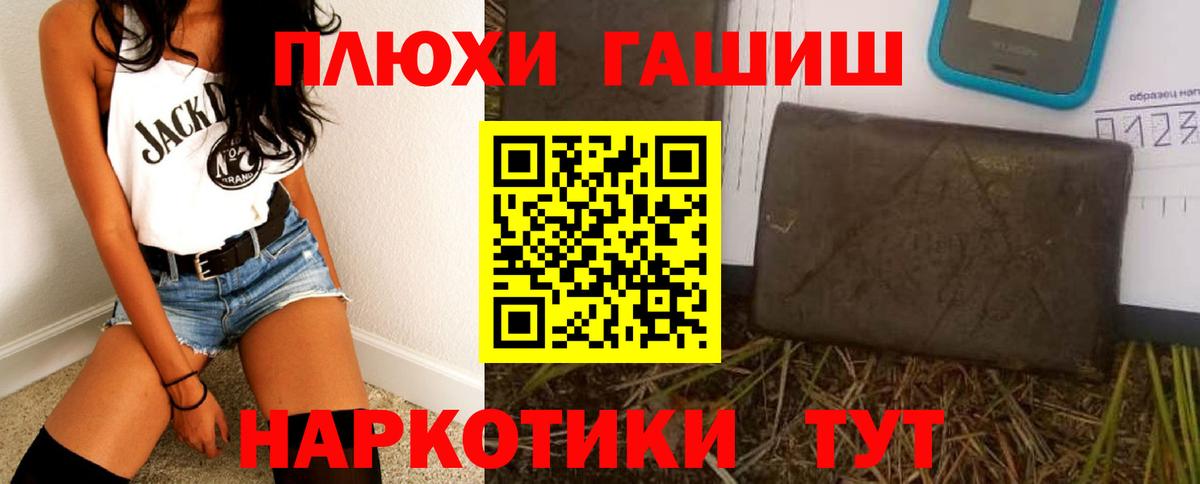Острогожск  ГАШИШ  Вход с VPN  Гашиш индика сатива 