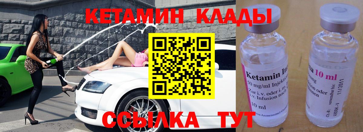 КЕТАМИН ketamine  Вход с VPN  КЕТАМИН ketamine  Острогожск 