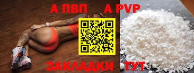 а пвп мука Северобайкальск