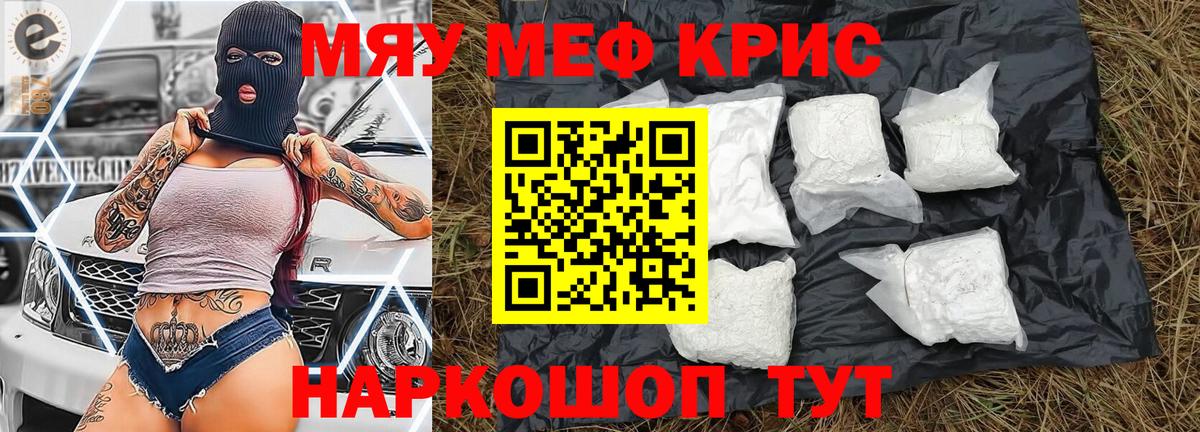 Мефедрон  МЯУ-МЯУ мука  Вход с VPN  Острогожск  МЕФ 