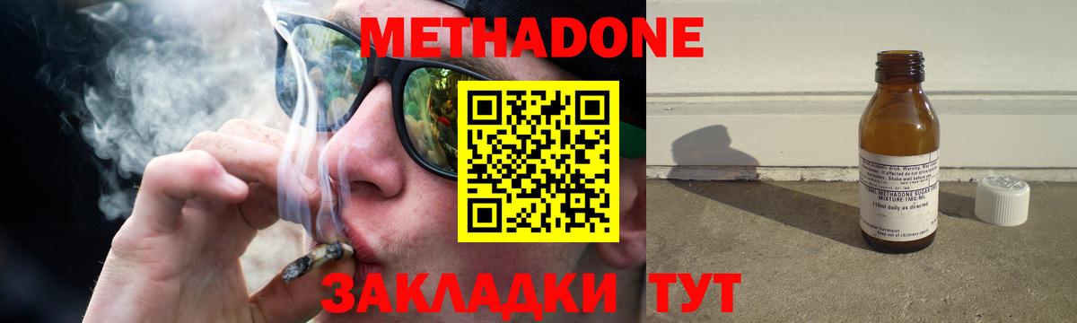 Метадон VHQ  Вход с VPN  МЕТАДОН мёд  Острогожск 