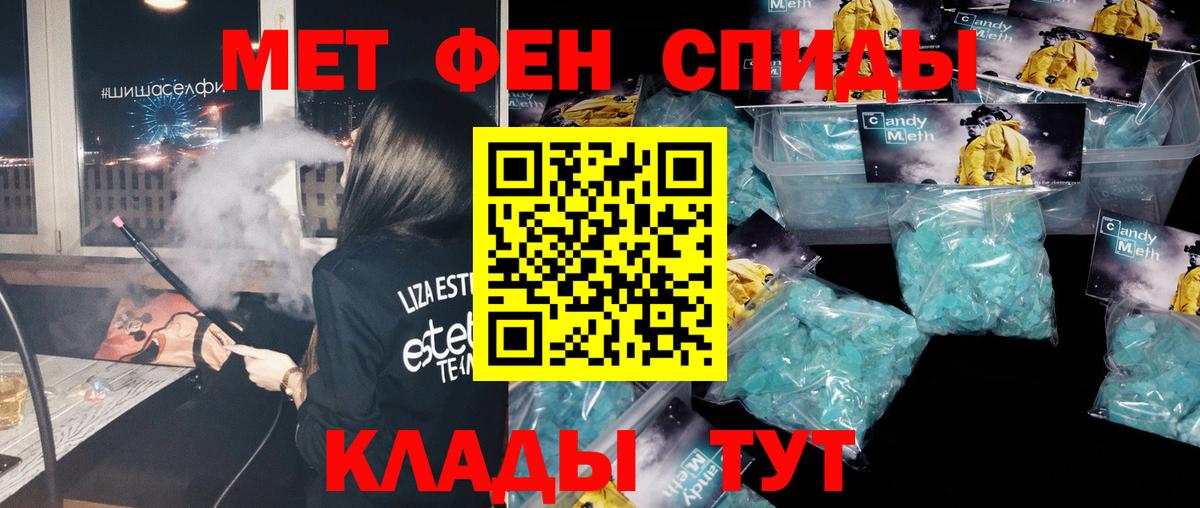 Острогожск  Метамфетамин Methamphetamine  Метамфетамин  Вход с VPN 