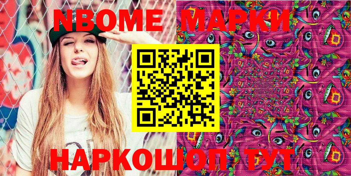 Марки N-bome 1500мкг  что такое   Острогожск  Вход с VPN  Марки N-bome 1500мкг  Марки 25I-NBOMe 