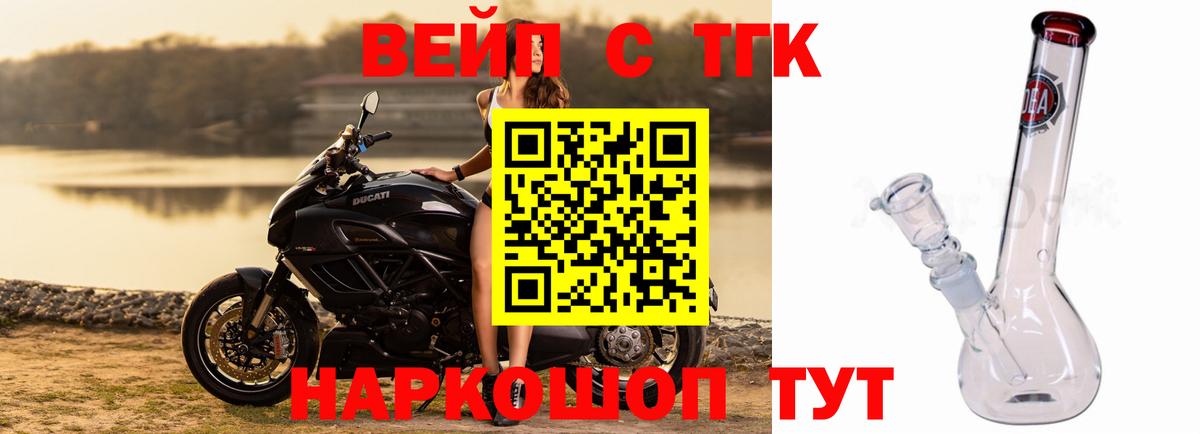 Острогожск  Дистиллят ТГК концентрат  Вход с VPN 